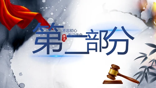 中国风党建法律讲堂法律法规动态PPT模板