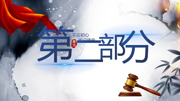 中国风党建法律讲堂法律法规动态PPT模板