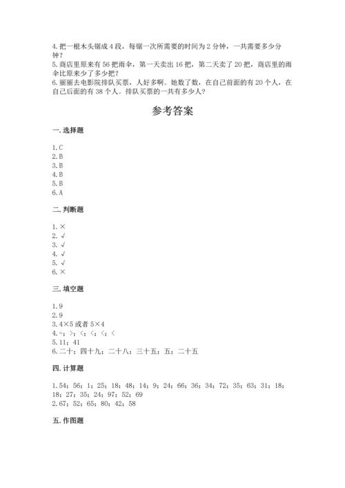 人教版二年级上册数学期末测试卷（名师推荐）word版.docx