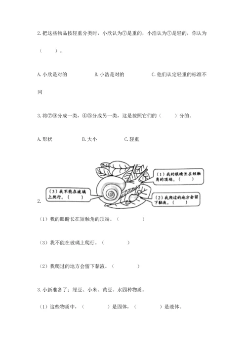 教科版一年级下册科学期末测试卷（预热题）.docx