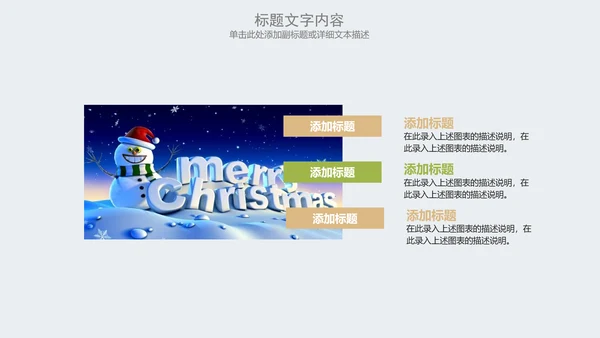 2017唯美圣诞节活动主题动态PPT模板