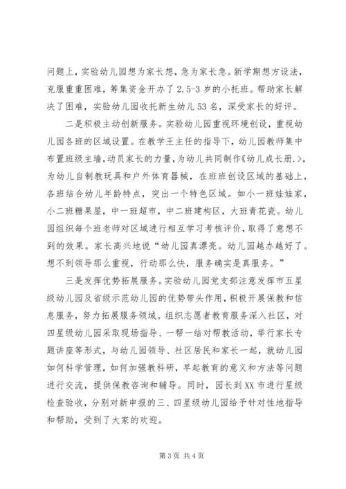 党代会学习活动总结.docx