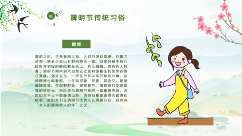 清明节传统文化知识民俗主题班会PPT模板