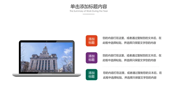 出国留学全球旅游国外留学世界旅游PPT模板