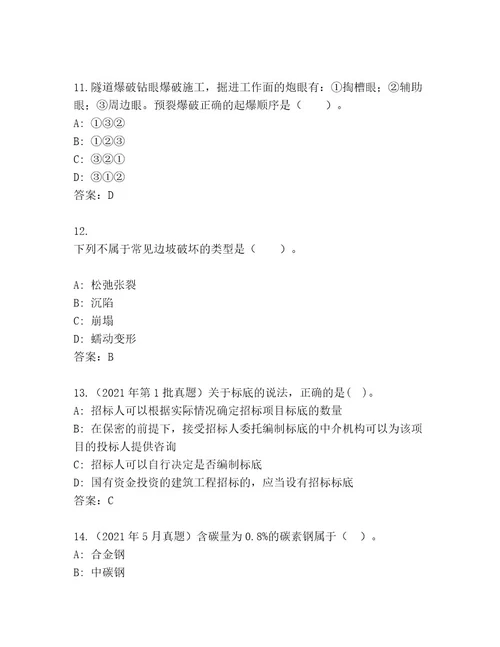 20232024年二级建造师考试题库大全精品（有一套）