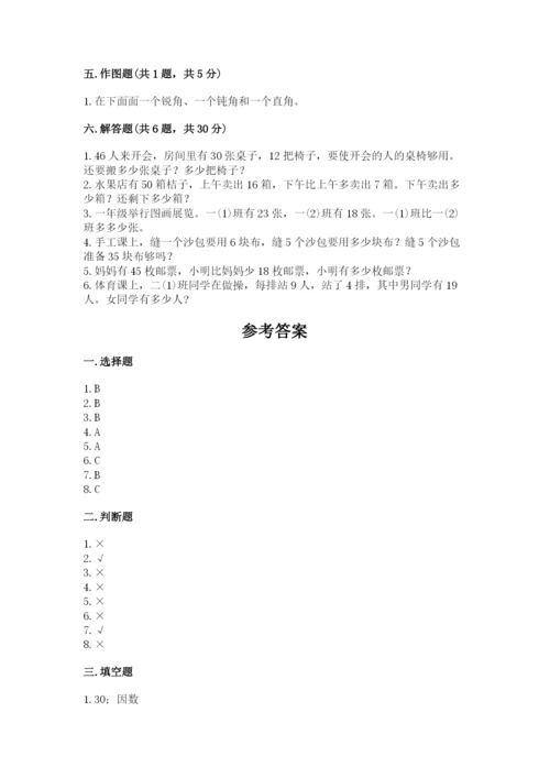 小学数学二年级上册期中测试卷带答案（b卷）.docx