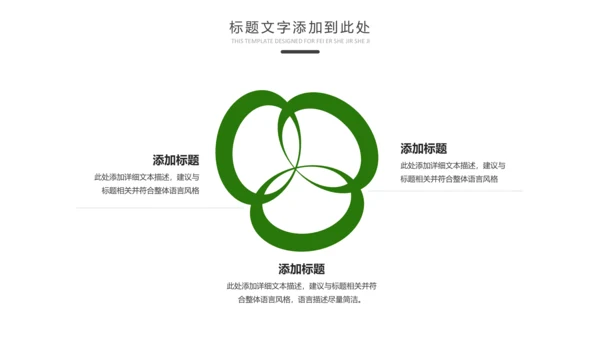 绿色低碳环保生态文明环境保护PPT模板