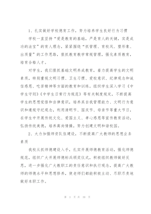 教师开家长会发言稿8篇.docx