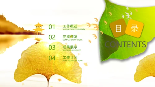 立秋金秋丰收季节秋天二十四节气立秋PPT模板
