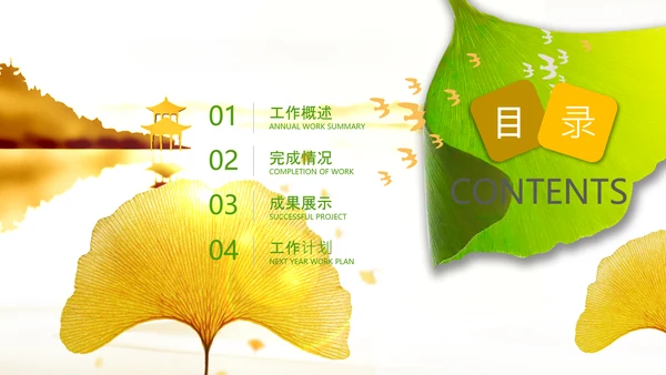 立秋金秋丰收季节秋天二十四节气立秋PPT模板
