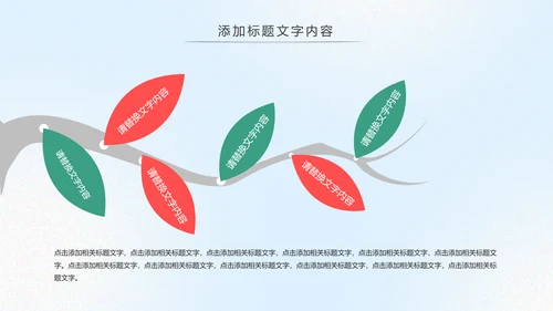 爱护牙齿儿童牙齿口腔保健预防PPT模板