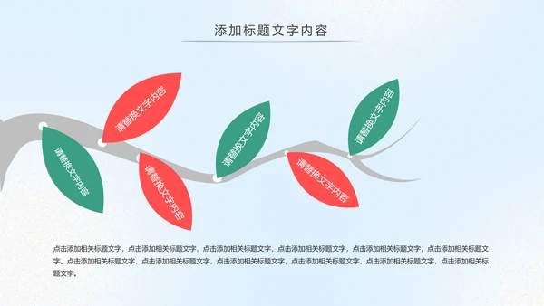 爱护牙齿儿童牙齿口腔保健预防PPT模板
