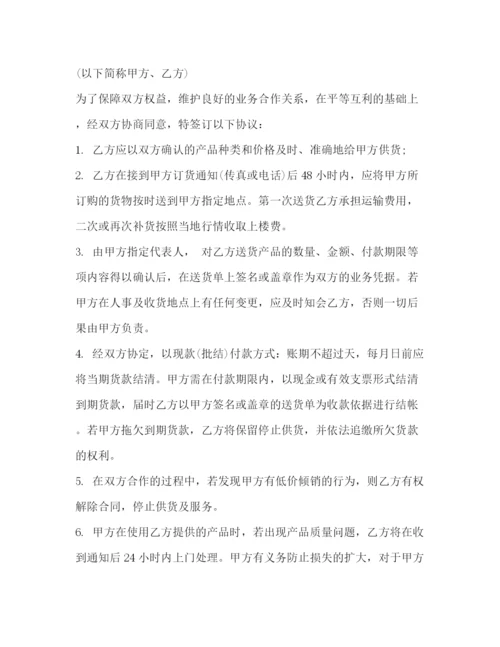 2023年装修公司供货合同协议书2).docx