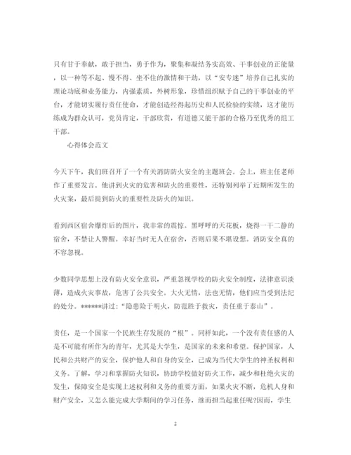 精编组工干部学习两学一做心得体会范文.docx