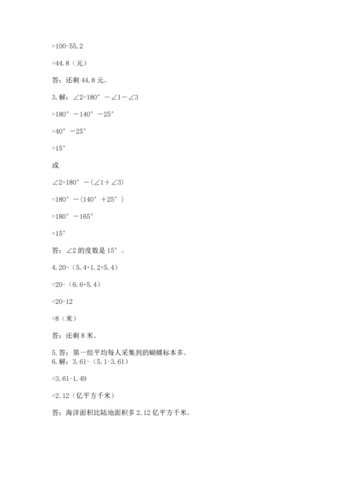 小学四年级下册数学期末测试卷附答案【b卷】.docx
