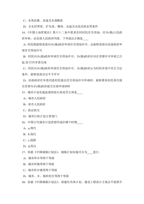 上半年重庆省城市规划方案原理城市规划方案编制标准体系模拟试题.docx