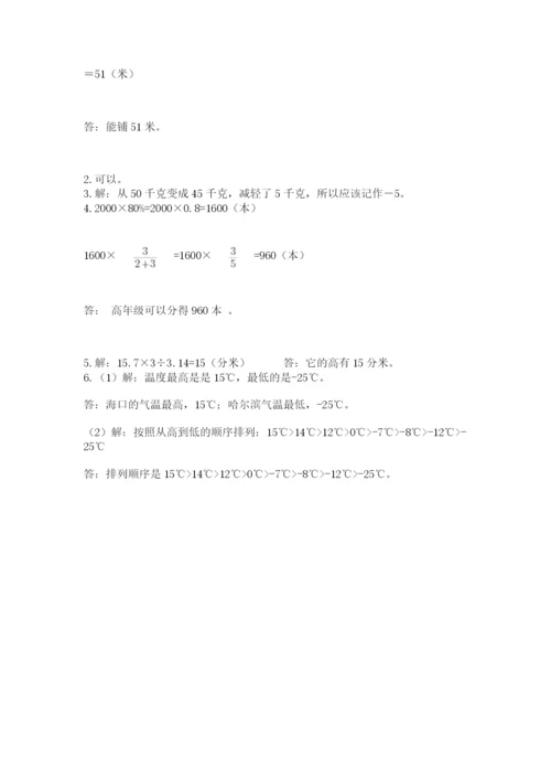 青岛版六年级数学下册期末测试题附答案【预热题】.docx