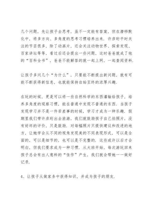 初二学生期中考试后家长会发言稿范文5篇.docx