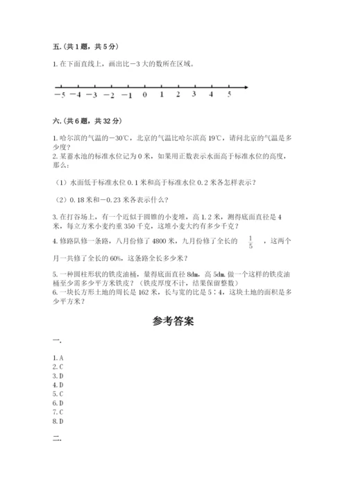 四川省【小升初】2023年小升初数学试卷含答案（黄金题型）.docx