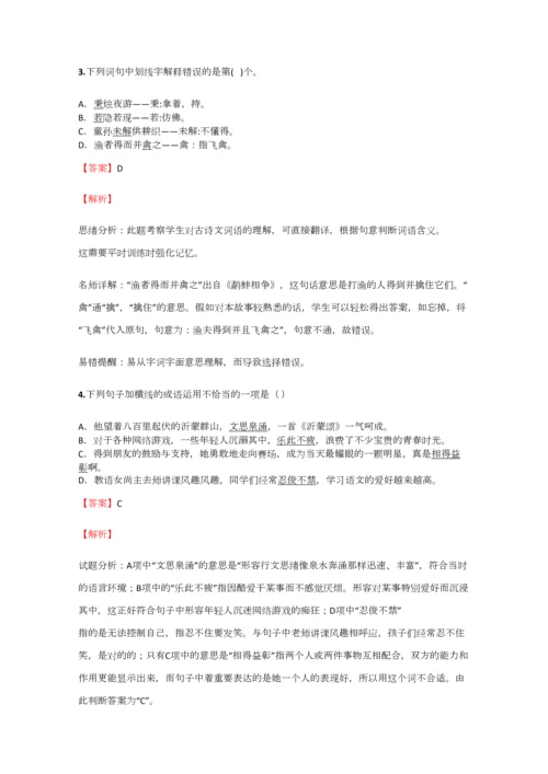 2023年小学语文湖南小升初检测试卷含答案考点及解析.docx