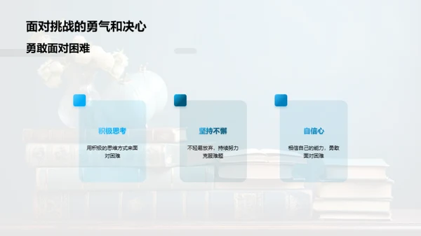 三年级学习新征程