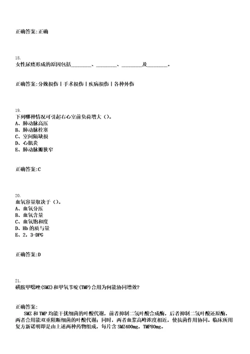 2022年09月北京市红十字会紧急救援中心招聘简介笔试参考题库含答案解析