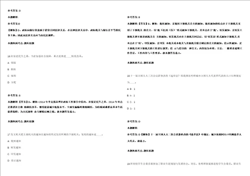 福建厦门集美区侨英小学报账员兼出纳招考聘用强化练习卷第092期