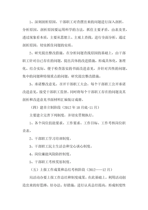 地矿局三讲三促工作方案