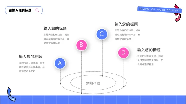 粉蓝创意元素时尚营销策划PPT模板
