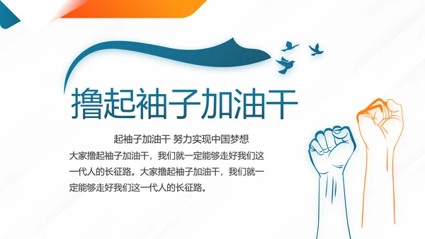 党员党建党支部年终工作总结学习教育动态PPT