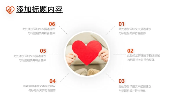 预防艾滋传染病珍爱生命公益宣传PPT模板