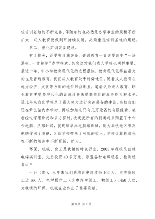 加强服务能力建设(讲话稿) (3).docx