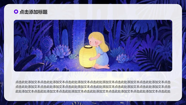 紫色卡通插画风大学生自我介绍PPT模板