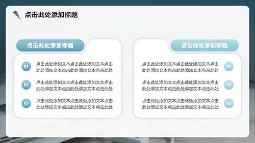 蓝灰色简约风用电安全教育主题班会PPT模板