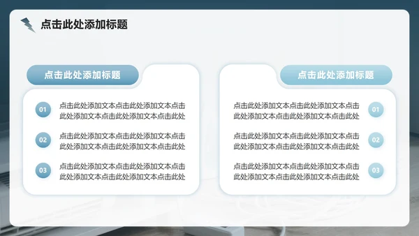 蓝灰色简约风用电安全教育主题班会PPT模板