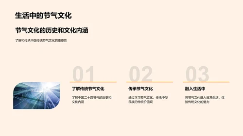 大暑节气文化报告PPT模板