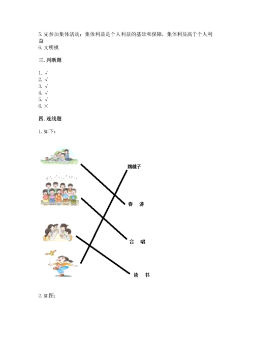 最新部编版二年级上册道德与法治期中测试卷可打印.docx