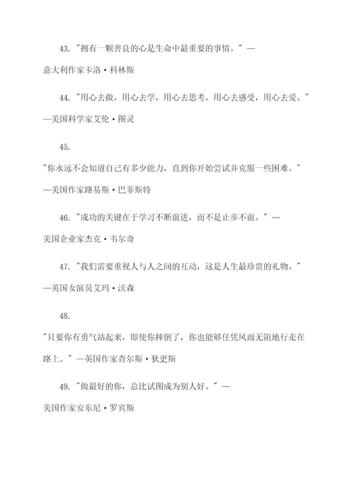 关于是谁的名言名句