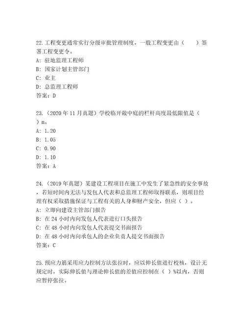 2023年最新建造师二级考试通关秘籍题库及参考答案（最新）