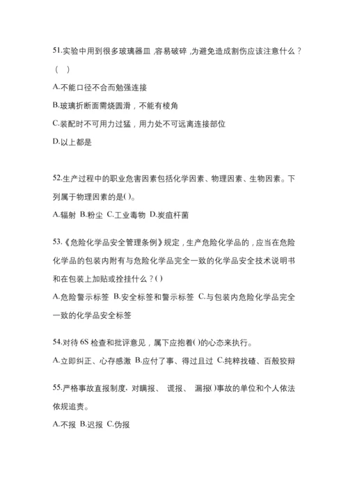 2023年广东省安全生产月知识考试试题含答案.docx