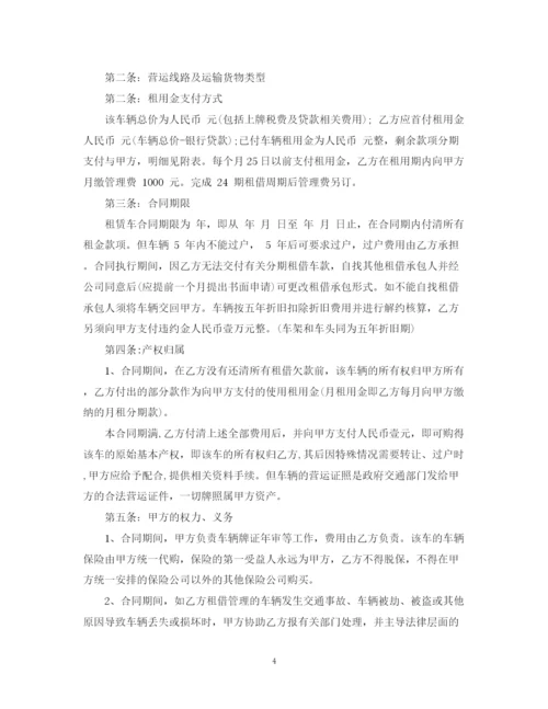 2023年货车融资租赁合同范本.docx