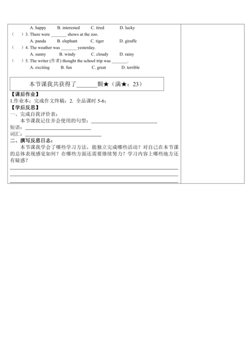 Unit 11. How was your school trip  第五课时 写作课 Sectio