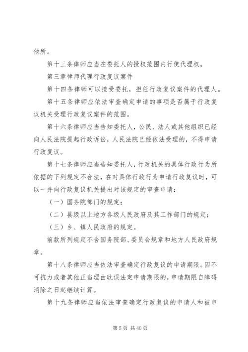 全国地方金融论坛承办规范.docx