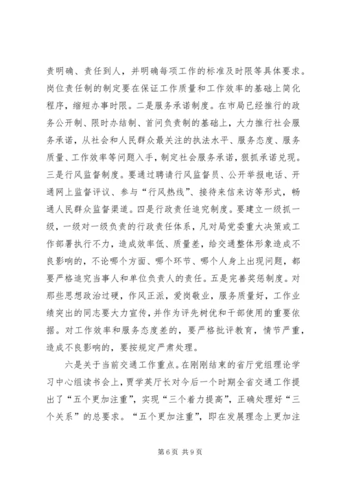 单位创建活动动员大会讲话.docx