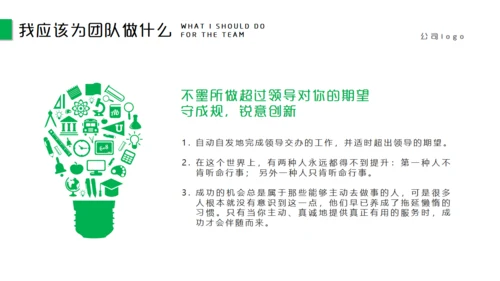 团队精神建设培训团建合作通用PPT模板