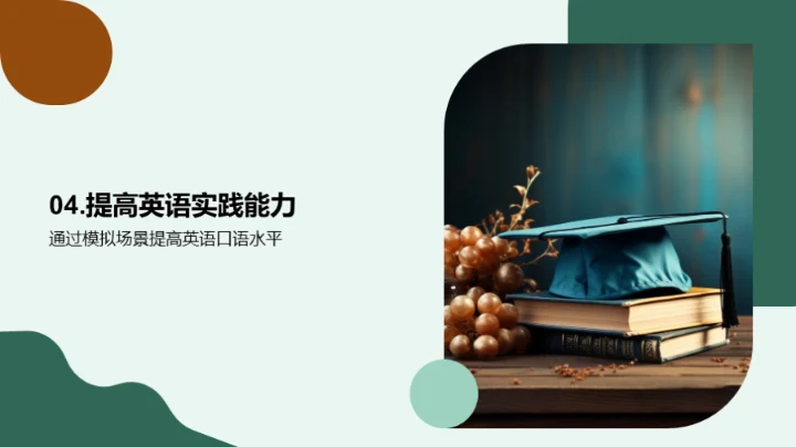 硕士生英语秘笈