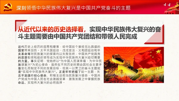 学习七一建党100周年讲话伟大建党精神PPT
