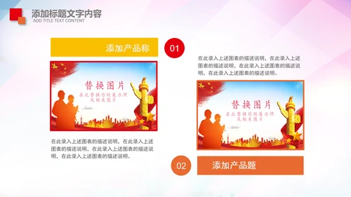消防队公安消防局武警动态PPT模板防火