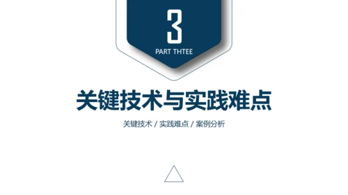 严肃的大学生毕业论文答辩通用PPT模版