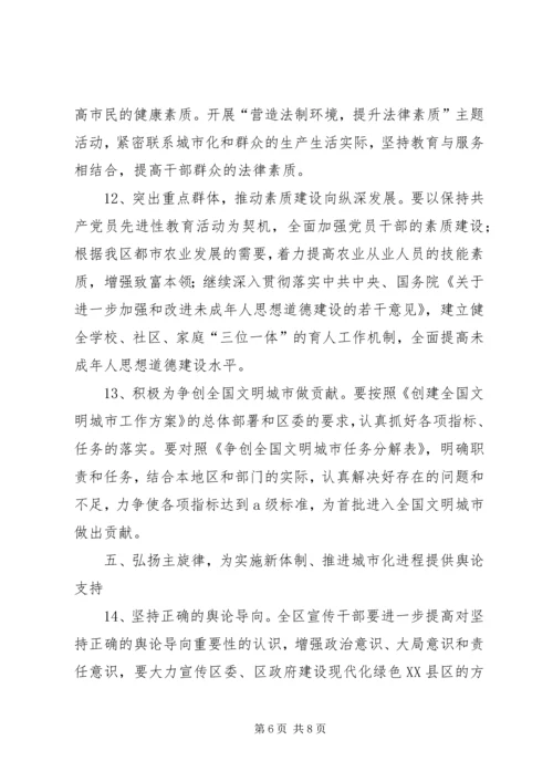 加强全区宣传思想工作要点.docx